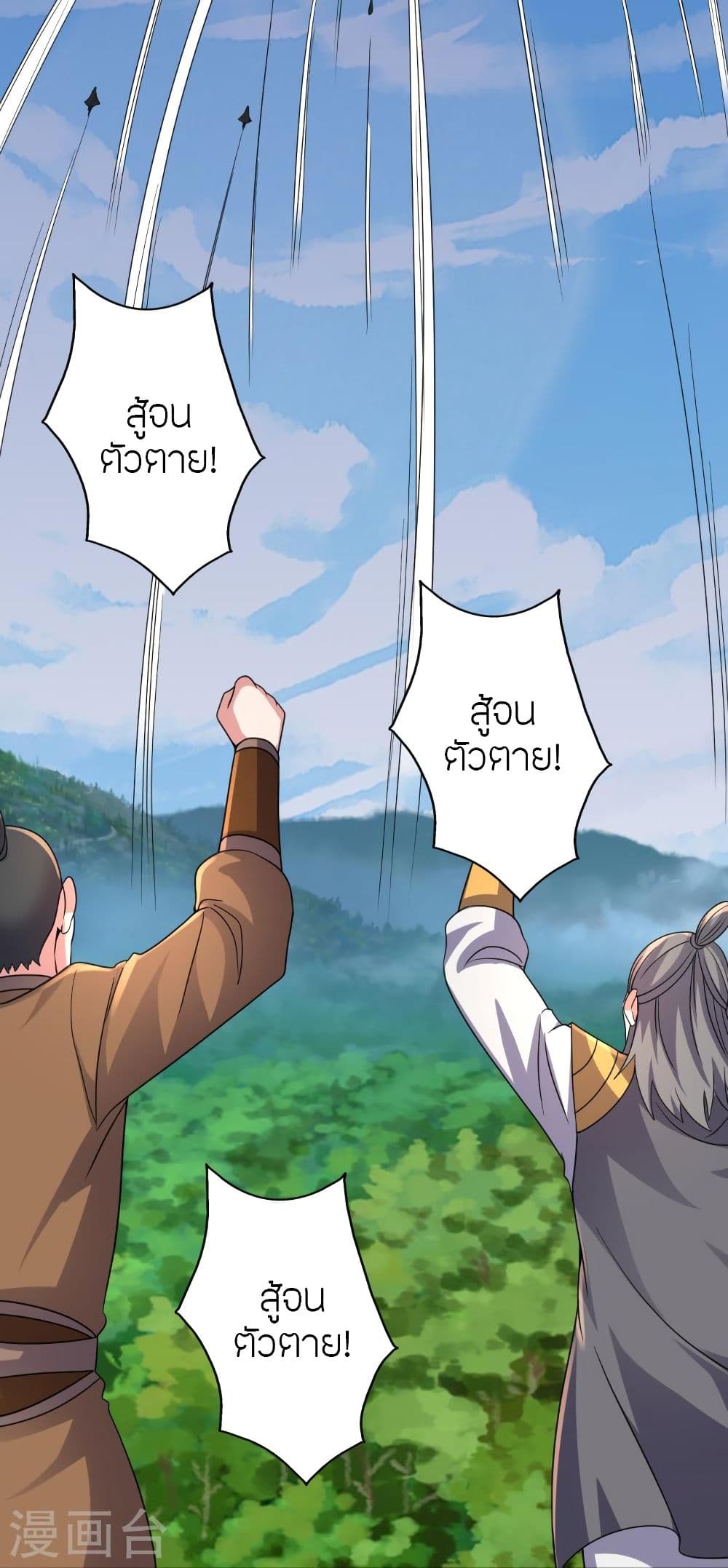 Banished Disciple’s Counterattack ตอนที่ 344 (27)